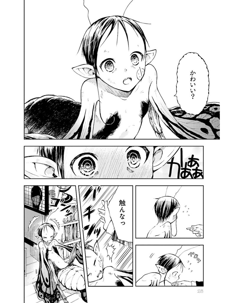 たまごまご オブ ザ デッド בטוויטר オゲハ の 虫のように扱う少年の描写すごいな 一方でオゲハは必死で素直に生きてるのもまた T Co Xcg9rq0yz8 たまごまご オブ ザ デッド בטוויטר オゲハ の 虫のように扱う少年の描写すごいな 一方でオゲハは必死で素直に生きてるのもまた T Co Xcg9rq0yz8