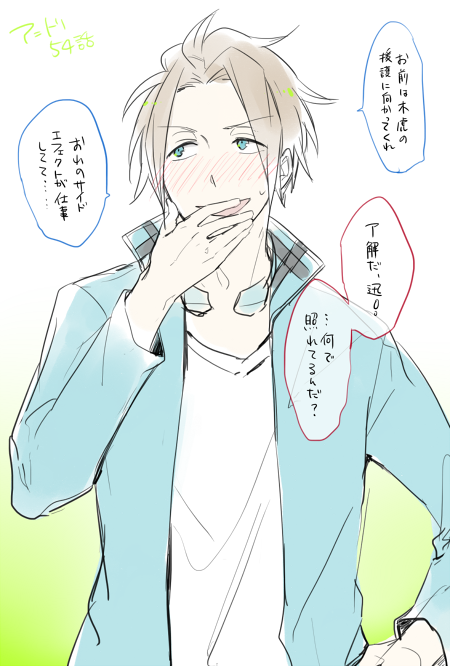 ヘリは読み逃さなかった 
