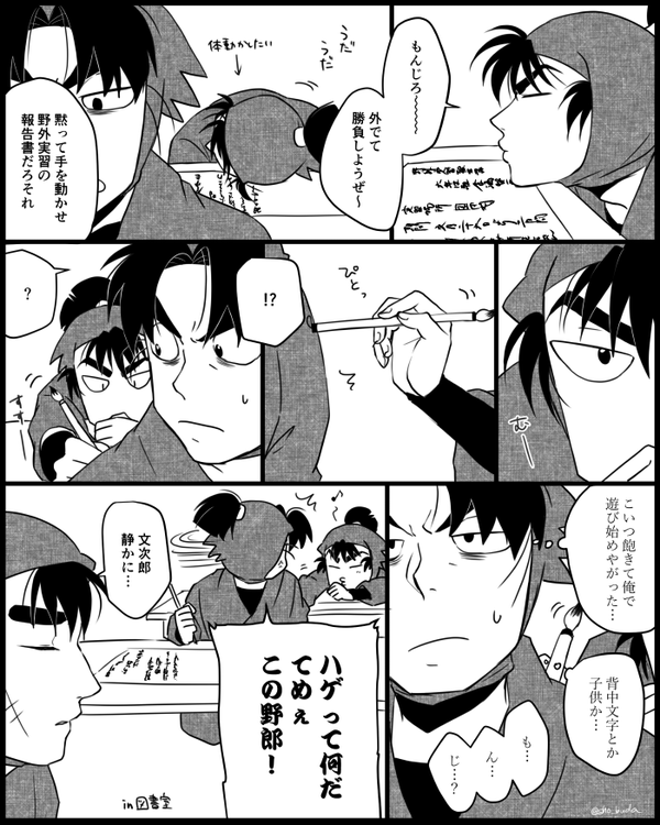 フォロー外ですが章さん【@sho_buda 】一つに絞れない!(血涙)カメコ目線の様な自然なパースの取り方、留三郎への愛、髪眉目鼻筋襟手作画、字、挙げたらキリなし!口下手と遊んで下さる良き御仁。全てが好意に値するよ。 