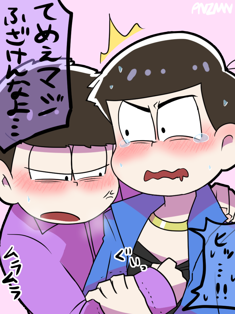 間に合った〜 ホモい一カラちゃん 
