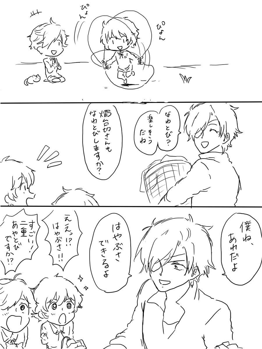 毎日が日曜日みたいな本丸ばっか描いてるね! 