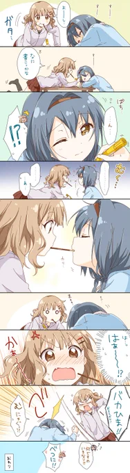 昨日のアンケート投票ありがとうございました!よーし、顔にらくがきしちゃえ～! 