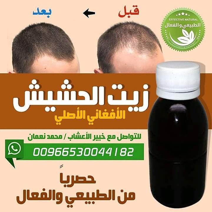 زيت الحشيش الأفغاني Orghashishoil Twitter