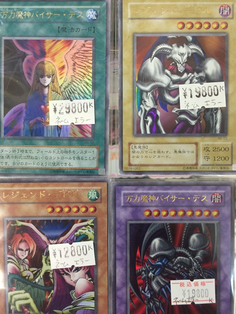 遊戯王 万力魔神バイサー・デス 物凄 遊戯王 万力魔神バイサー・デス 物凄