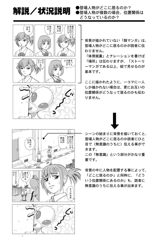 基本的なマンガ表現と顔マンガ を比較すると表現力の差が一目瞭然 言われてみれば確かに Togetter 基本的なマンガ表現と顔マンガ を比較すると表現力の差が一目瞭然 言われてみれば確かに Togetter