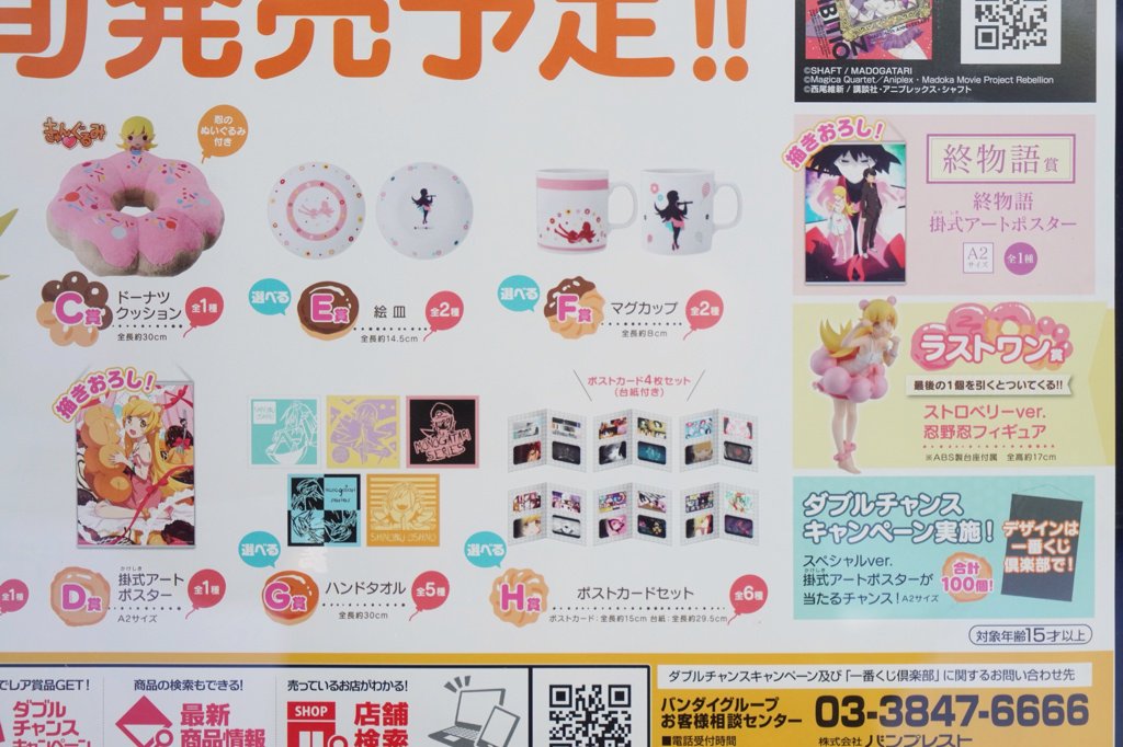 ツルミロボ 一番くじ 物語 シリーズ おやつタイム A B ラストワン賞に忍のフィギュア 終物語 賞に描きおろしアートポスターなど 本日12月5日 土 発売予定 1回6円 T Co Alkpbijl0u ツルミロボ 一番くじ 物語 シリーズ おやつタイム A B ラストワン賞に忍のフィギュア 終物語 賞に描きおろしアートポスターなど 本日12月5日 土 発売予定 1回6円 T Co Alkpbijl0u