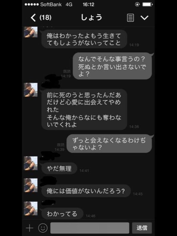 تويتر しゅんしゅん على تويتر 恐怖 メンヘラの彼氏が送ってくるlineが怖すぎる件 恐怖 メンヘラの彼氏が送ってくるlineが怖すぎる件 恐怖 メンヘラの彼氏が送ってくるlineが怖すぎる件 T Co Isjkx5iyxe