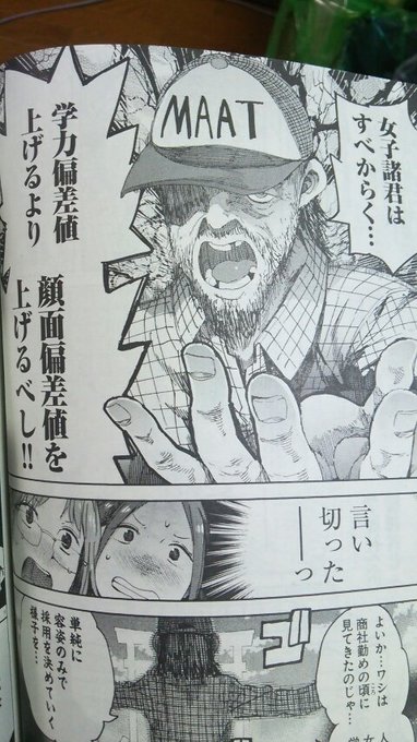 フラッパー発売日!
ちおちゃんの通学路載ってます。
謎の老師まさかの再登場の回です。よろしくお願いします。 