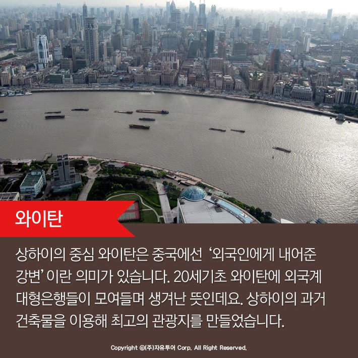 YesJaUtours's tweet photo. #상하이 #와이탄 은 중국에서 '외국인에게 내어준 강변' 이라는 의미가 있다는데요. 
오래된 건축물들이 마치 다른 #나라 에 있는 듯한 #느낌 을 줍니다.

https://t.co/PCN1lyDpht https://t.co/TgyFu0vszL
