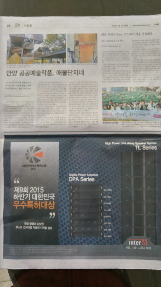 InterM_Corp's tweet photo. ◈ 인터엠이 제 9회 2015 하반기 대한민국 우수특허대상을 수상하였습니다. ◈ https://t.co/8RYh973dB3