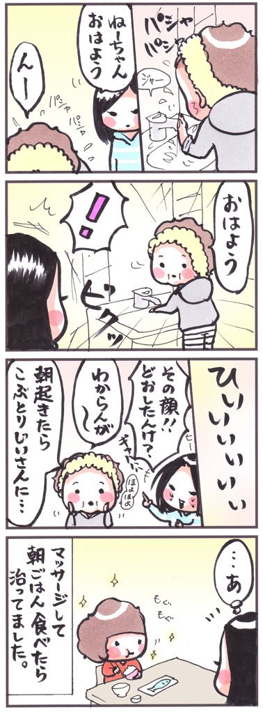 「こぶとりじいさん」
#漫画 #イラスト #コミック 