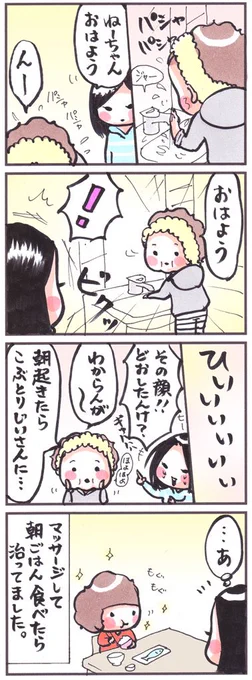 「こぶとりじいさん」
#漫画 #イラスト #コミック 