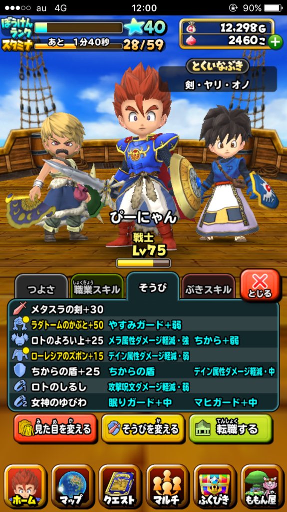 星ドラ Game8にゃんにゃん Pa Twitter シドー伝説級 食べ物 まんじゅうセット おそらく ローレシア装備が完成してくればコンスタントに勝てる 星のドラゴンクエスト T Co Ye4ky7thvo 星ドラ Game8にゃんにゃん Pa Twitter シドー伝説級 食べ物 まんじゅうセット おそらく ローレシア装備が完成してくればコンスタントに勝てる 星のドラゴンクエスト T Co Ye4ky7thvo