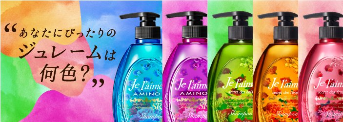 ビックカメラ大宮西口そごう店 3階ドラッグ 数量限定 大人気ノンシリコンシャンプー ジュレーム のピンク パープル ブルーのジュレームから不思議の国のアリスデザインが数量限定で発売中です あなたにぴったりのジュレームは何色
