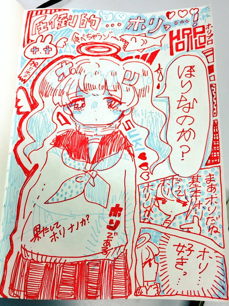 昨日、ホリって言う名前の友達のためにかきました。かわいいね。
#イラスト基地 