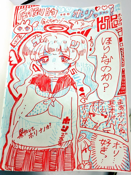 昨日、ホリって言う名前の友達のためにかきました。かわいいね。
#イラスト基地 