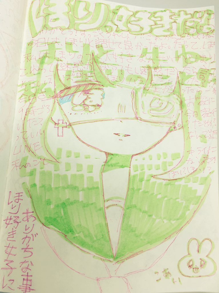 昨日、ホリって言う名前の友達のためにかきました。かわいいね。
#イラスト基地 