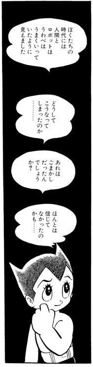 تويتر こなたま Cv 渡辺久美子 على تويتر はい ヒットでした これが鉄腕アトムの最終回 の一つ アトムの最後 です 鉄腕アトム別巻 1 収録 T Co Xpwal9y0ev T Co Gehgf3ai8v