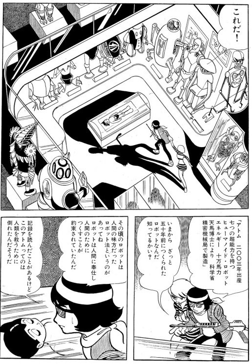 こなたま Cv 渡辺久美子 はい ヒットでした これが鉄腕アトムの最終回 の一つ アトムの最後 です 鉄腕アトム別巻 1 収録 T Co Xpwal9y0ev T Co Gehgf3ai8v こなたま Cv 渡辺久美子 はい ヒットでした これが鉄腕アトムの最終回 の一つ アトムの最後 です 鉄腕アトム別巻 1 収録 T Co Xpwal9y0ev T Co Gehgf3ai8v
