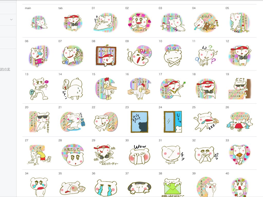 h1002mi's tweet photo. 【配信中❗️】くまさんスタンプー✨ʕ　•ᴥ•ʔ ʕ·ᴥ·ʔ✨
https://t.co/IWFV2rkfzA

にくめないキャラで使い道タップリ🎀✨

#LINEスタンプ
#LINEスタンプ宣伝部長 https://t.co/P2DCzswdXg