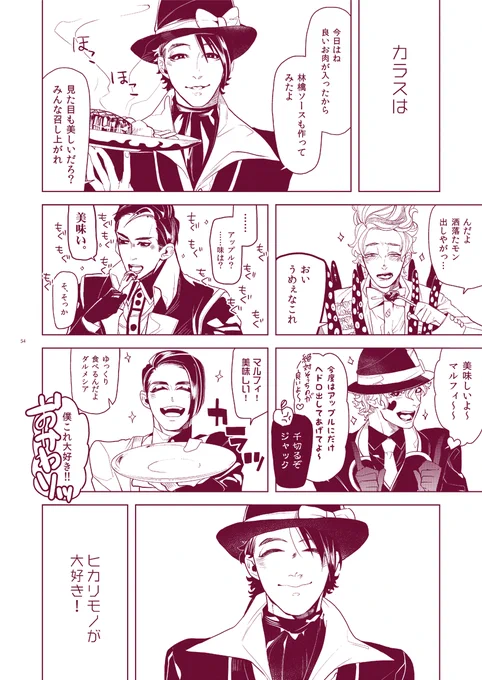 「願わくば、私の仲間がいつまでも輝いていますように」
美味しいものを食べてる人の笑顔ってきらきら。
#手下 