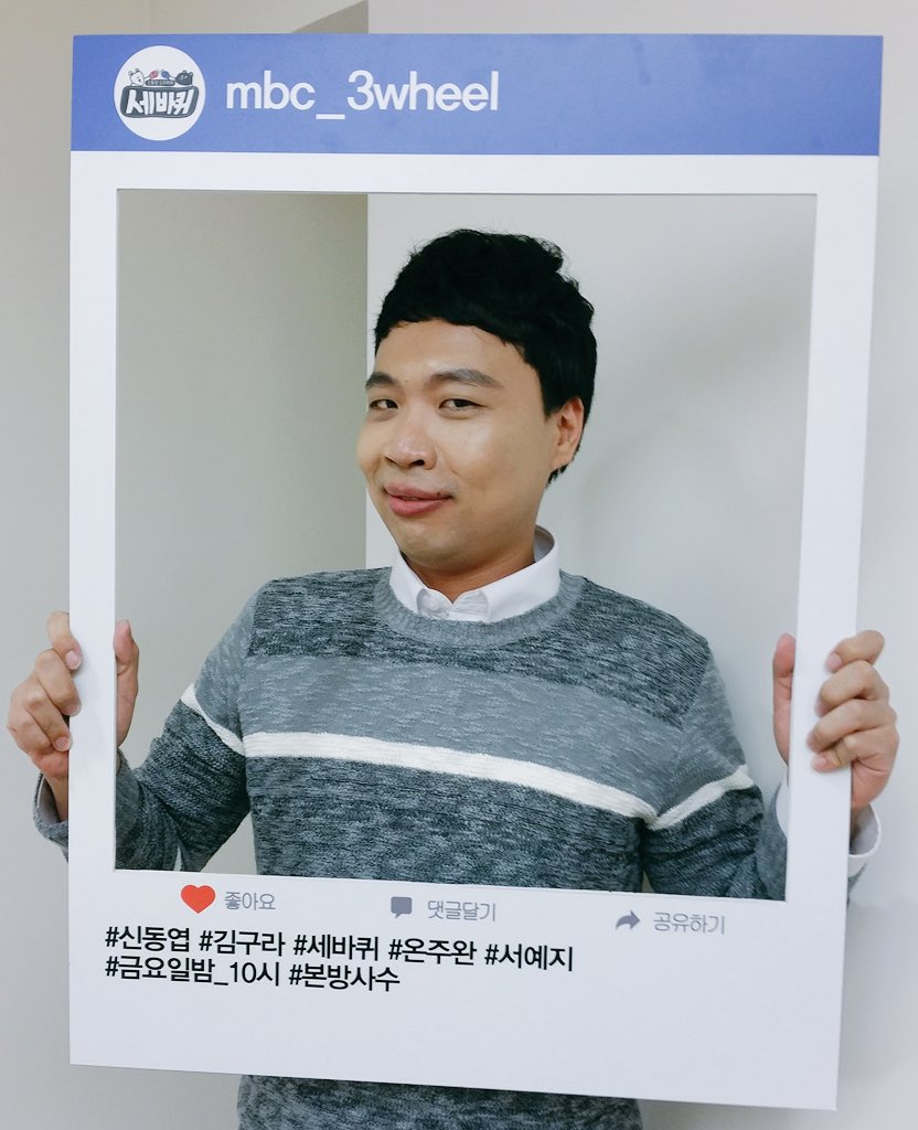MBC_3wheel's tweet photo. #술못먹는개그맨 #이상준 #얼굴만보면애주가 #오해마세요 #11월6일 #금요일밤 #10시 #세바퀴 #본방사수 https://t.co/wJzJWtYCmy