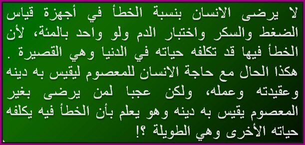 sar5140's tweet photo. أجهزة قياس البدن والروح . https://t.co/wbbrZxtRbH