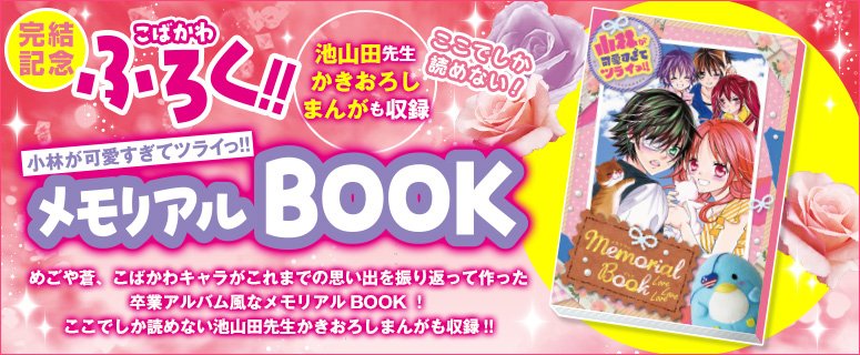 小林が可愛すぎてツライっ 公式 発信専用 Kobakawa Info Twitter 小林が可愛すぎてツライっ 公式 発信専用 Kobakawa Info Twitter