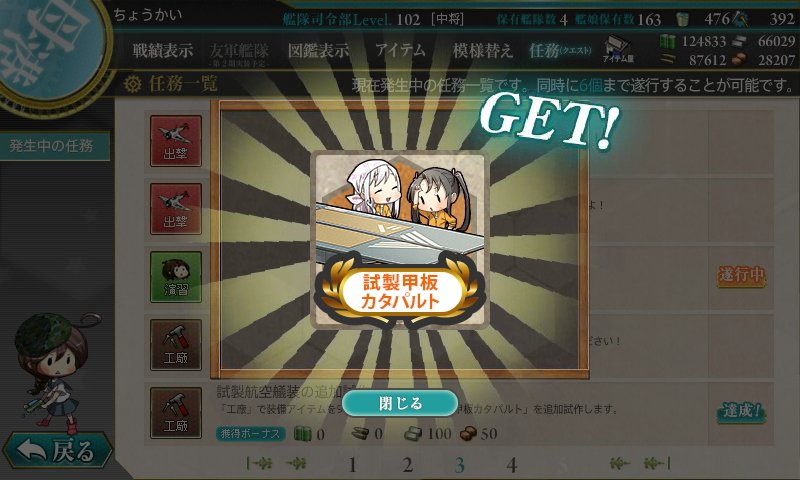 試製甲板カタパルト