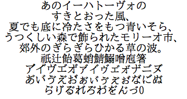 二の足踏みのコウヤ フォントの切り替えをせずに濁点付きのひらがな カタカナが入力できる 濁点明朝 公開しました T Co Axlgs0rcsb 自由度の高いipaフォントライセンスv1 0です T Co Dusjnwxrom
