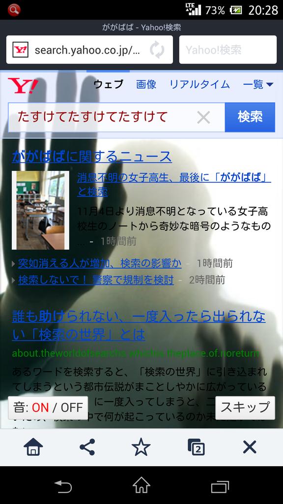 ars__02's tweet photo. Yahoo!で、ががばばって検索してみwwwwww面白いこと起こるよ https://t.co/i76gjUeV5c