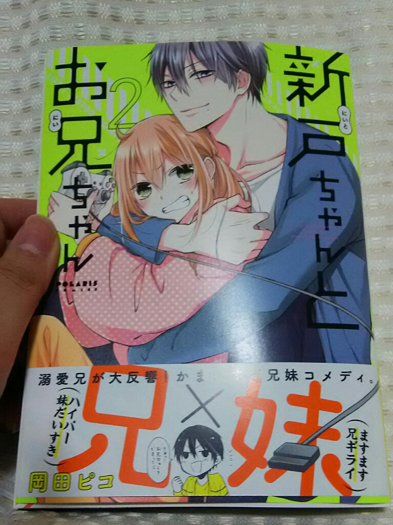 私の手元にも二巻到着しました(*'∀`)カバー綺麗に印刷していただいて嬉しいです!今巻は鮮やかなグリーンが目印ですー 