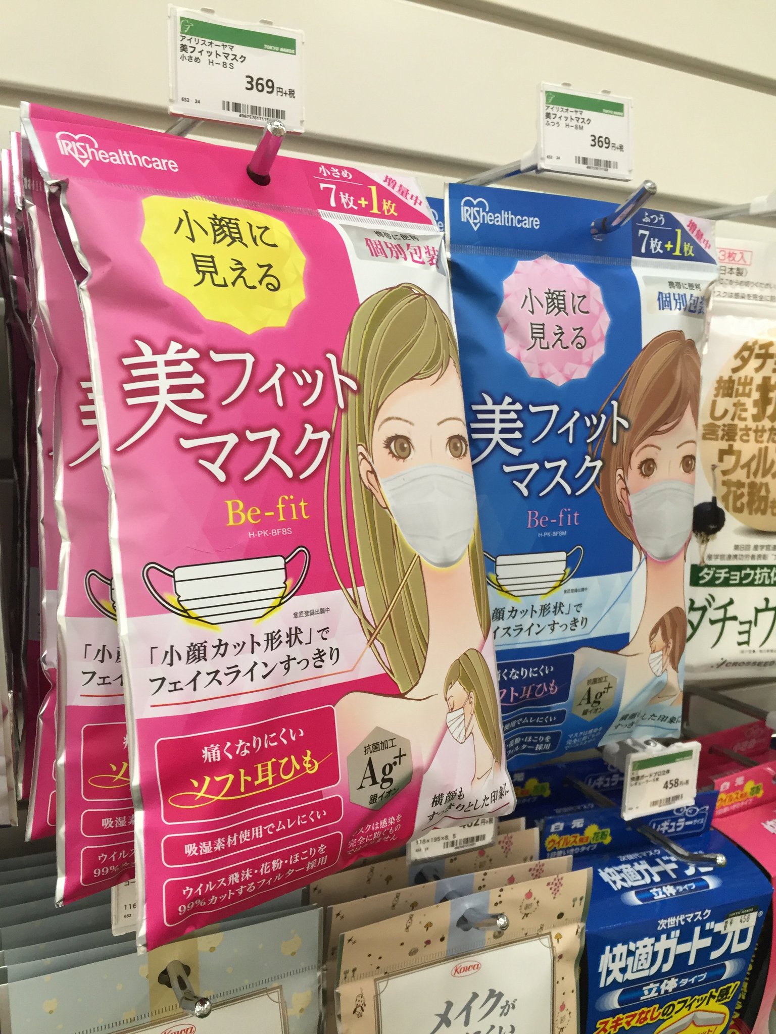 東急ハンズ新宿店 V Twitter 風邪 流行ってますねぇ 3fでは様々なマスク取り扱ってます 昨年話題の ダチョウマスク や小顔に見えるという 美フィットマスク なるものまで マスク どんどん進化してます よー T Co 9bu92yz1zn 東急ハンズ新宿店 V Twitter 風邪 流行ってますねぇ 3fでは様々なマスク取り扱ってます 昨年話題の ダチョウマスク や小顔に見えるという 美フィットマスク なるものまで マスク どんどん進化してます よー T Co 9bu92yz1zn