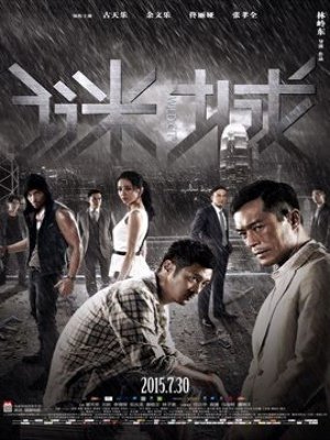 Wild City (2015) by: Bioskop55.com