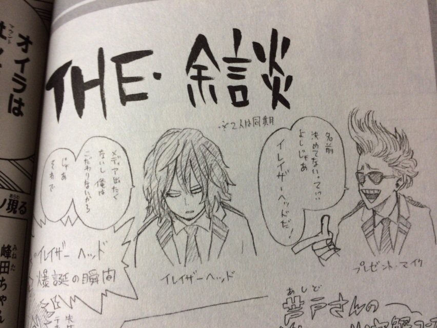 大勧め 僕のヒーローアカデミア ヒロアカ ともぬい 相澤 プレゼント マイク 同期 教師 キャラクターグッズ