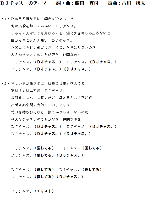 野球大喜利 على تويتر そろそろ触れた方がいいのかな チャスさん Rt Isoro Mizuho Ogiri こんばんはカネシゲ監督 たぶん何かとネタになるだろう ｄｊチャス のテーマ 歌詞置いときます 笑 al F alal T Co S0egmkpver