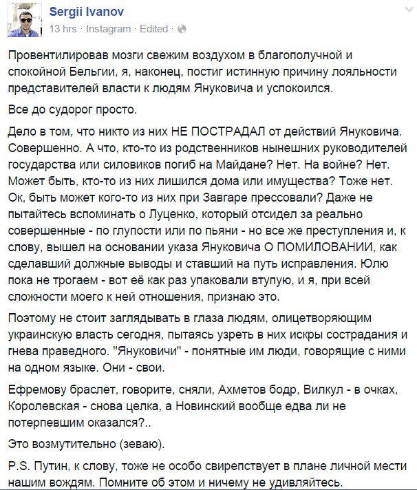 Генпрокуратура допросила Королевскую - Цензор.НЕТ 3674