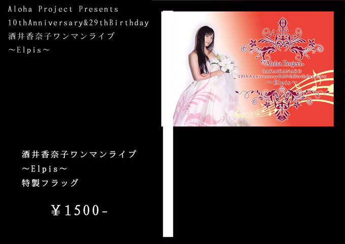 酒井香奈子ワンマンライブのtwitterイラスト検索結果 酒井香奈子ワンマンライブのtwitterイラスト検索結果
