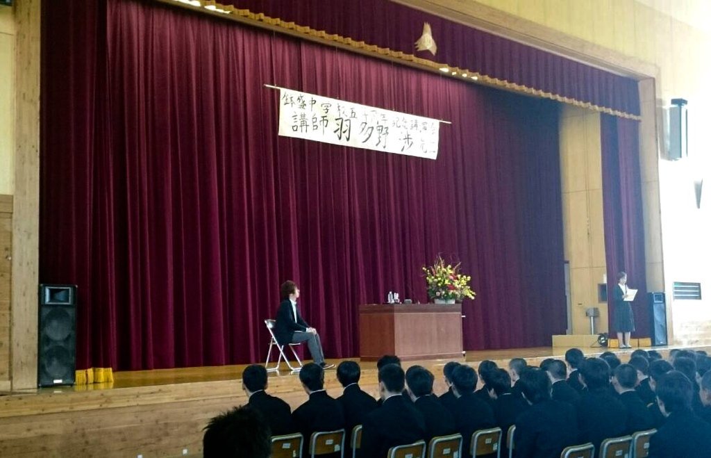 生闘学舎