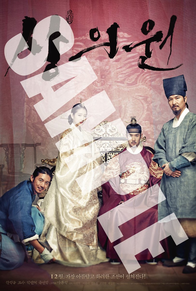 最新 尚衣院サンイウォン