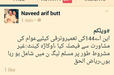Naveed_A_Butt's tweet photo. #MyPMLN https://t.co/5qeYm5hSeo