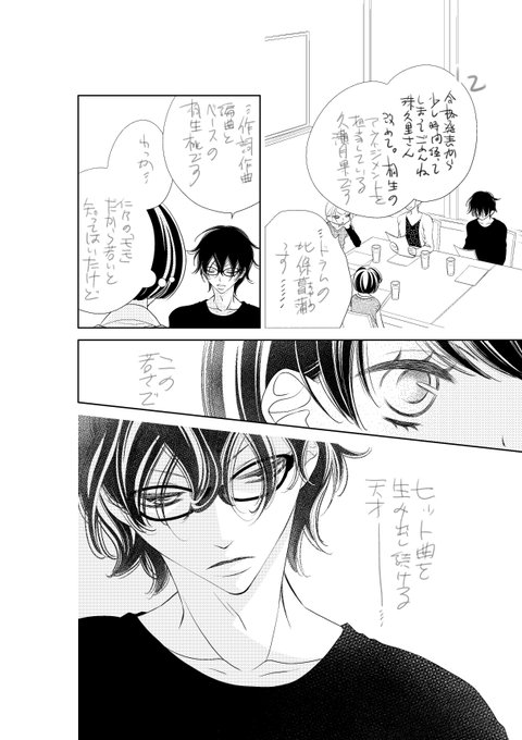 福山リョウコ 恋に無駄口5巻7 Ryocoryocoryoco さんのマンガ一覧 古い順 2ページ ツイコミ 仮 福山リョウコ 恋に無駄口5巻7 Ryocoryocoryoco さんのマンガ一覧 古い順 2ページ ツイコミ 仮