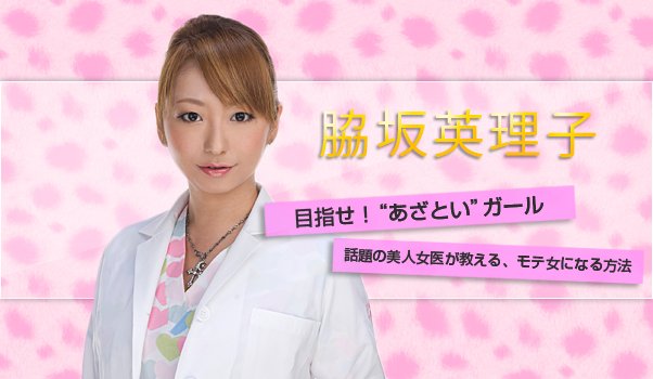 メラ速報 有名美人女医タレントxが詐欺で逮捕へ 脇坂英理子 ホスト狂い女医 と特定さるる 西川先生への風評被害w T Co Akmqwxnhrl T Co Aotus8qbgm メラ速報 有名美人女医タレントxが詐欺で逮捕へ 脇坂英理子 ホスト狂い女医 と特定さるる 西川先生への風評被害w T Co Akmqwxnhrl T Co Aotus8qbgm