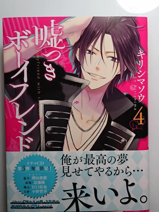 見本誌いただきました!
嘘つきボーイフレンド最新4巻は明日11月6日発売ですー!
書き下ろしもたくさんあるのでぜひぜひ読んでくださると嬉しいです:->
大智の○○○もあるよ! 