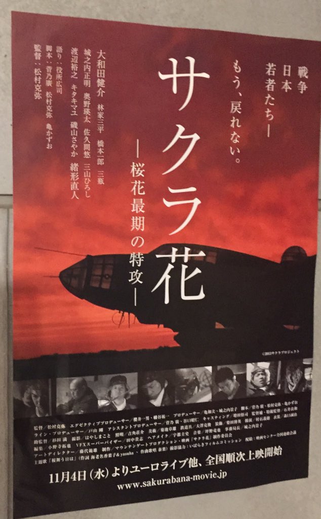 تويتر 演歌男子 على تويتر 三山ひろしさん出演の映画 サクラ花 桜花最期の特攻 を見てきました 素敵な作品です お時間ある方はぜひ T Co Hxl7f4yocs 演歌男子 T Co 1xzwsfjywy تويتر 演歌男子 على تويتر 三山ひろしさん出演の映画 サクラ花 桜花最期の特攻 を見てきました 素敵な作品です お時間ある方はぜひ T Co Hxl7f4yocs 演歌男子 T Co 1xzwsfjywy