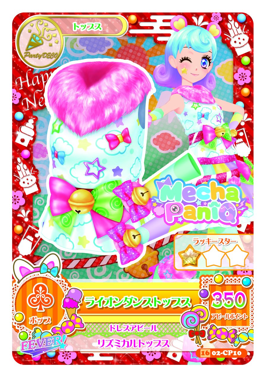 アイカツ!シリーズ データカードダス公式 on X: アイカツ!シリーズ データカードダス公式 on X: