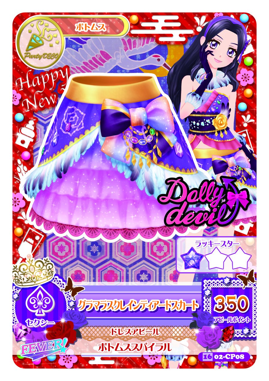 アイカツ!シリーズ データカードダス公式 on X: アイカツ!シリーズ データカードダス公式 on X: