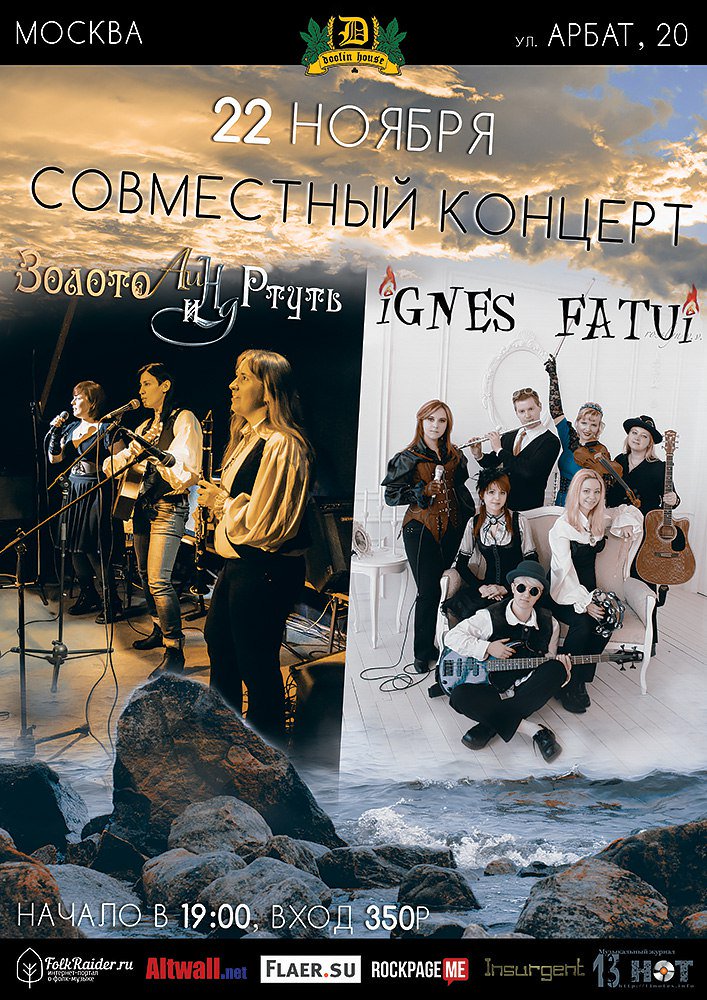 13NotesMagazine's tweet image. Концерт IGNES FATUI &amp;amp; "Золото и Ртуть" 22 ноября | 13notes.info/events/kontser… #rock, #news, #music