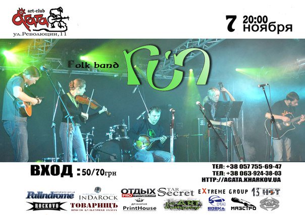 13NotesMagazine's tweet image. 7.11 | RUN | art-club Agata | 13notes.info/events/7-11-ru… #rock, #news, #music