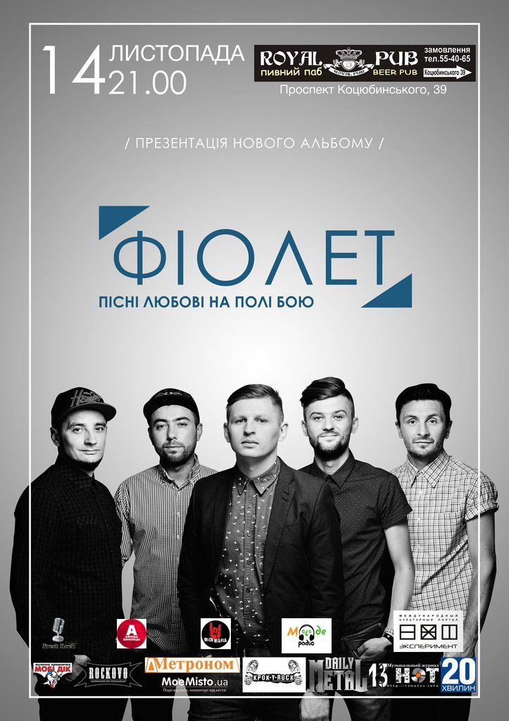 13NotesMagazine's tweet image. Сольний концерт гурту "Фіолет" у Вінниці | 13notes.info/events/solniy-… #rock, #news, #music